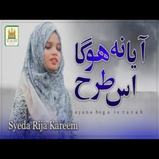 Syeda Rija Kaleem