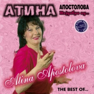 Atina Apostolova