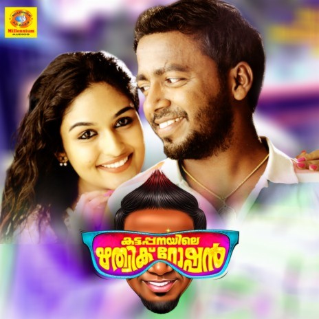 Minnaminnikkum Kaalam Vannala Neelakashathe | Boomplay Music