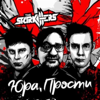 The Starkillers