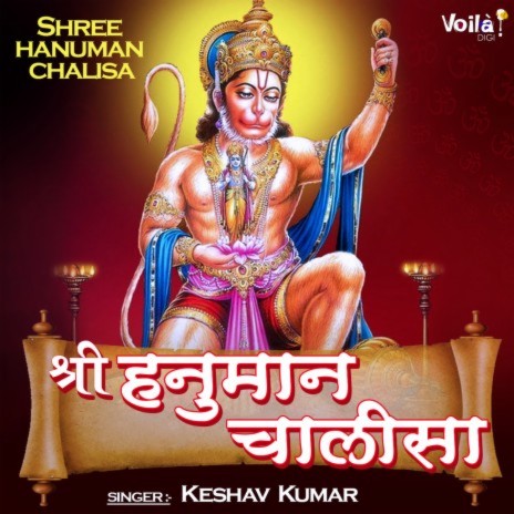 Shree Hanuman Chalisa ft. Keshav Anand | Boomplay Music