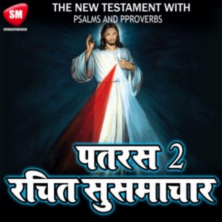 Hindi Bible Book - Patras Ki Dusri Patri