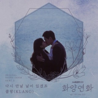 When My Love Blooms (Original Television Soundtrack), Pt. 3