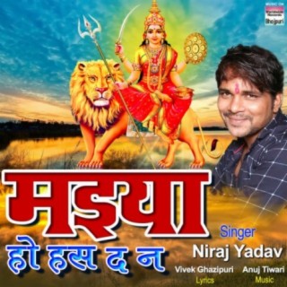 Niraj Yadav