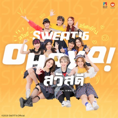 OHAYO! สวัสดี | Boomplay Music