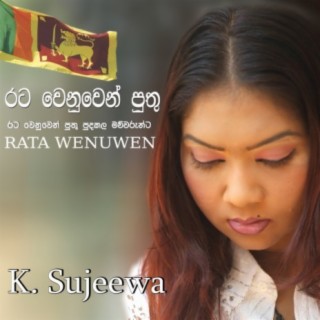 K Sujeewa