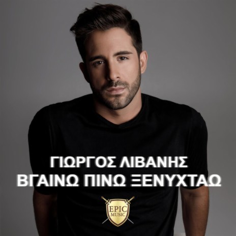 Vgaino Pino Ksenixtao | Boomplay Music