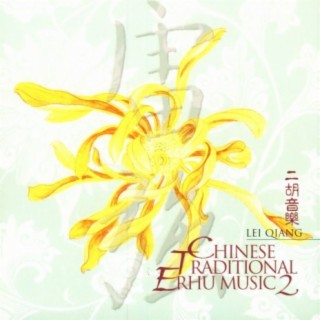 Chinese instrumental