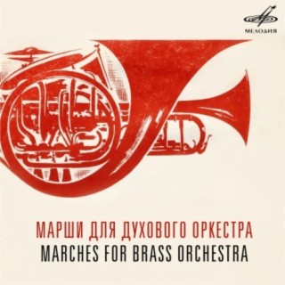Download Разные Исполнители Album Songs: Парад. Марши В Исполнении.