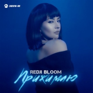 Redji Bloom