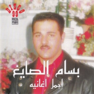 Bassam Al Sayegh