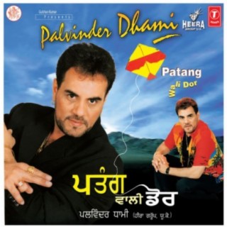 Palvinder Dhami