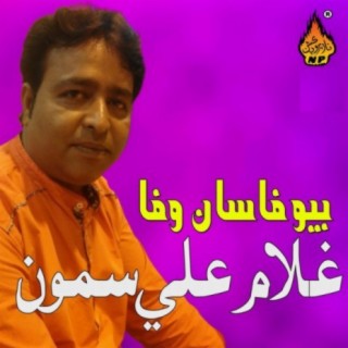 Ghulam Ali Samo