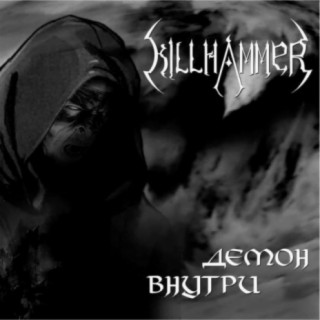 KillHammer