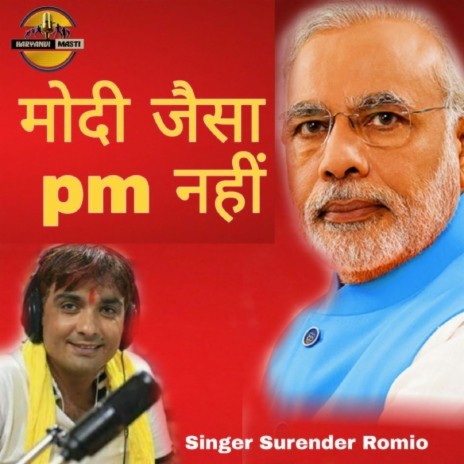 Modi Jaisa Pm Nahi | Boomplay Music