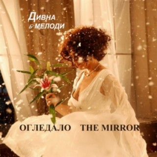 Ogledalo / The Mirror