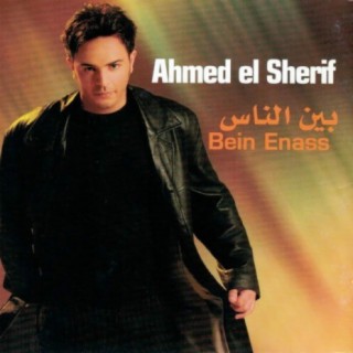 Ahmed El Sherif