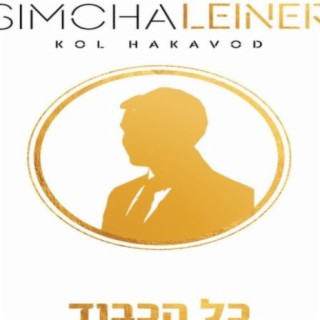 Simcha Leiner