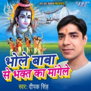 Deepak Singh