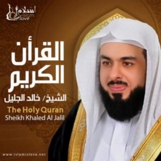 Sheikh Khaled Al Jalil