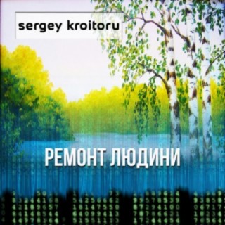 Sergey Kroitoru
