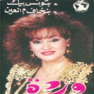 Warda