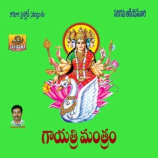 Ramana