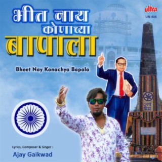 Ajay Gaikwad