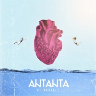 Antanta