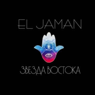 El Jaman