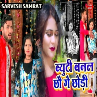 Sarvesh Samrat