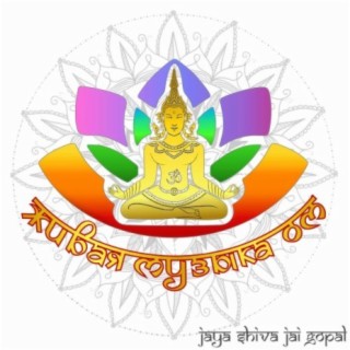 Jaya Shiva Jai Gopal