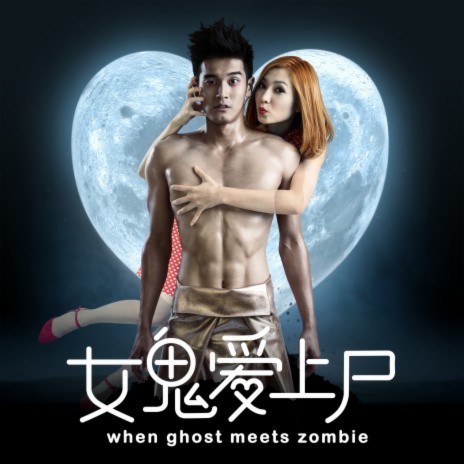 Love by the River (From When Ghost Meets Zombie) [Pop Remix] | Boomplay Music