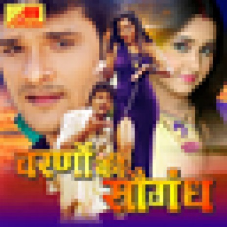 Akshat Banal Ba Arva Chaura Ke ft. Indu Sonali & Mohan Rathaud | Boomplay Music