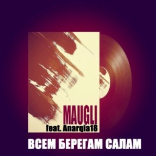 Download Maugli Album Songs: Всем Берегам Салам | Boomplay Music