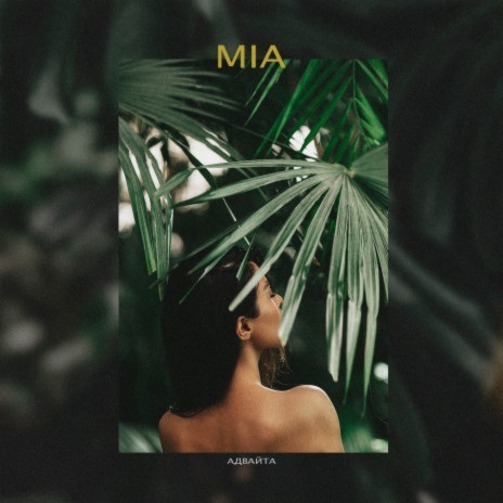 Mia | Boomplay Music