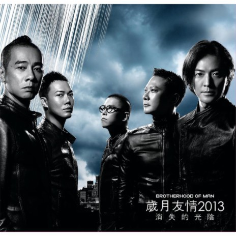 Xiao Shi De Guang Yin ft. Ekin Cheng, Michael Tse, Jerry Lamb & Ka Lok Chin | Boomplay Music