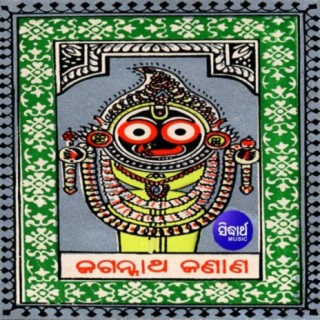 Jagannath Janana