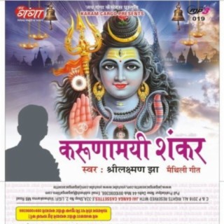 Karunamayi Shankar- Maithili Album