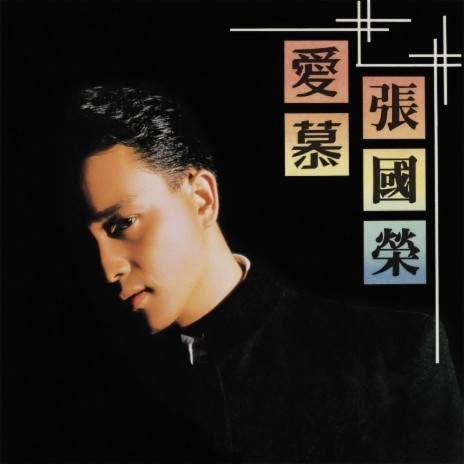 Rang Wo Xiao Shi Qu | Boomplay Music