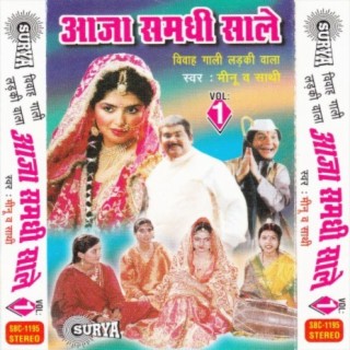 Aaja Samdhi Sale Vol-1 (Indian Sadi Geet)