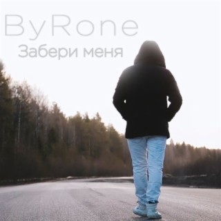 Byrone