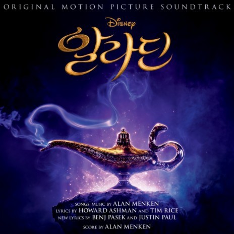 Arabian Nights (2019) (From "Aladdin"/Soundtrack Version) | Boomplay Music