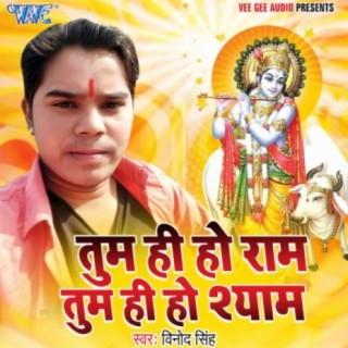 Vinod Singh