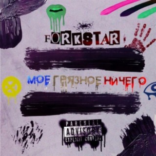 FORKSTAR