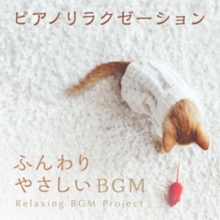 Relaxing BGM Project