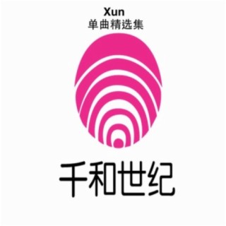 Xun