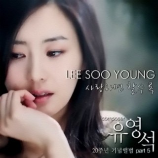 Lee Soo Young