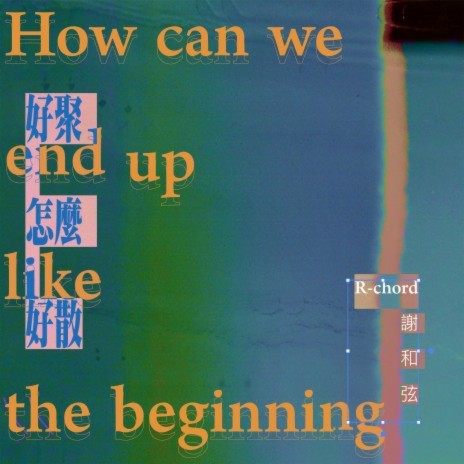 How can we end up like the beginning | Boomplay Music