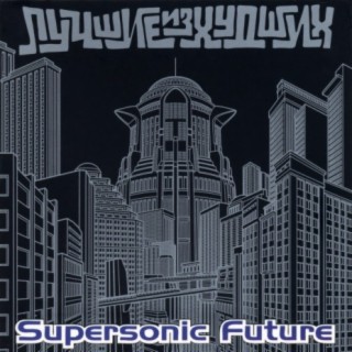 Supersonic Future